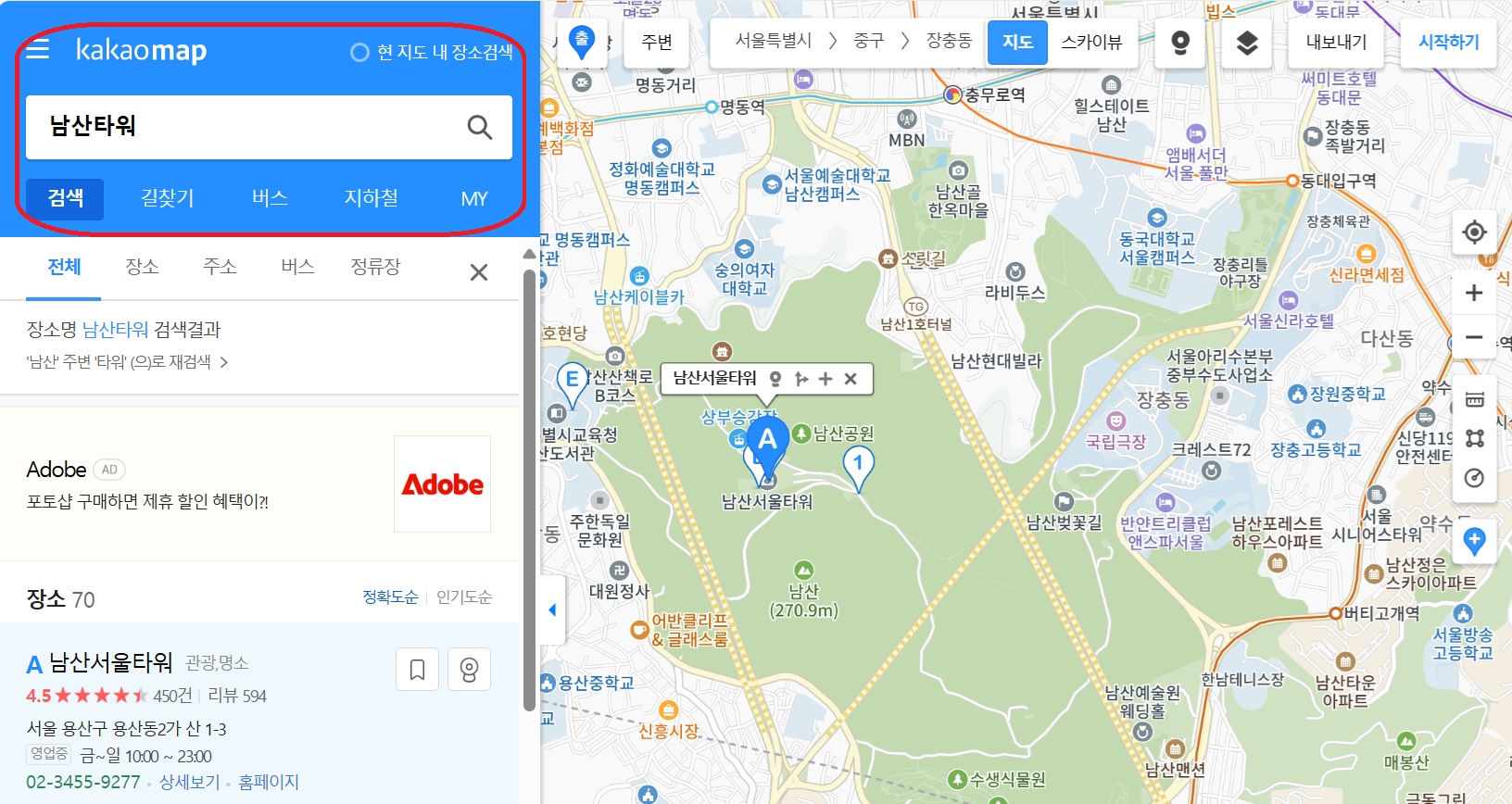 다음지도 바로가기 검색 방법