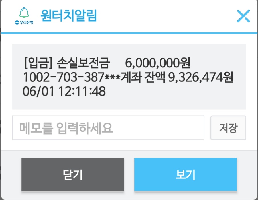 소상공인 손실보전금