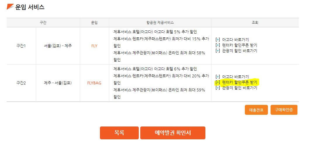 할인쿠폰-받는-방법