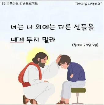 민수기 32장 설교 아이디어_9