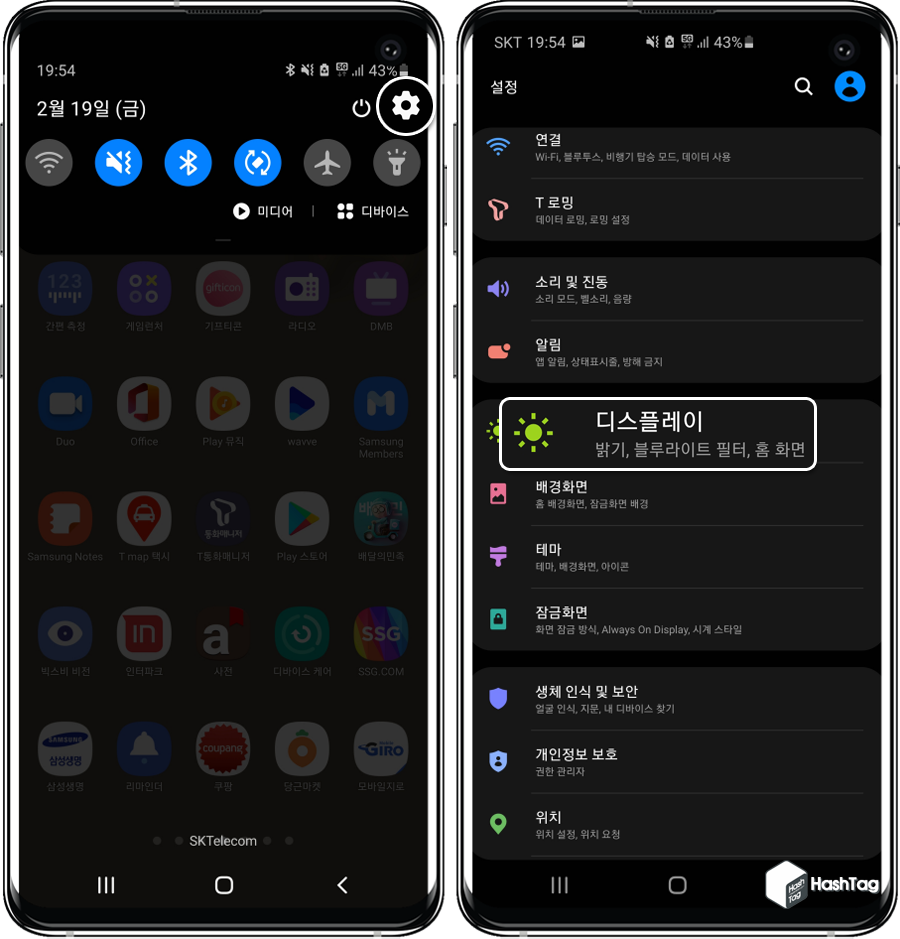 디스플레이 설정