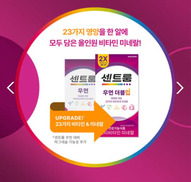 센트룸 영양제 사진