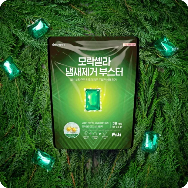 모락셀라 세탁세제