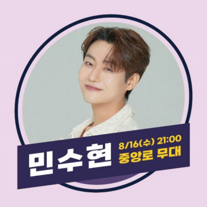 대전 0시축제 라인업