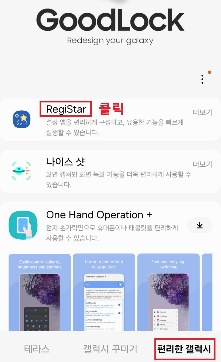 registar 메뉴 보임