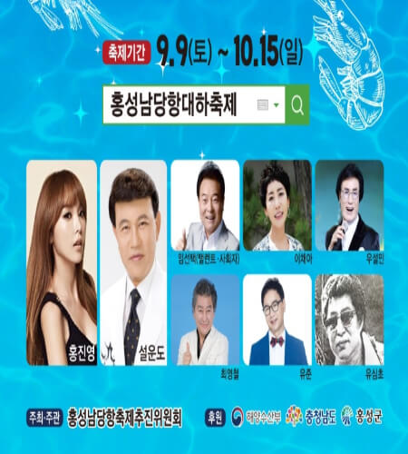 남당항 대하축제 프로그램_1