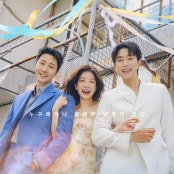 화려한 날들 등장인물