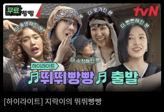 지락이의 뛰뛰빵빵 관련 사진3