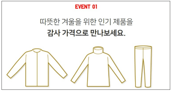 유니클로 감사제