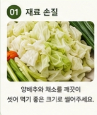 양배추백김치이미지