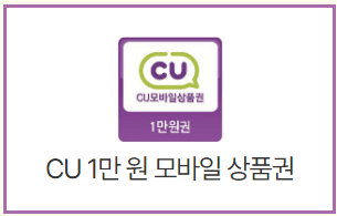 교직원공제회 5월 이벤트 상품