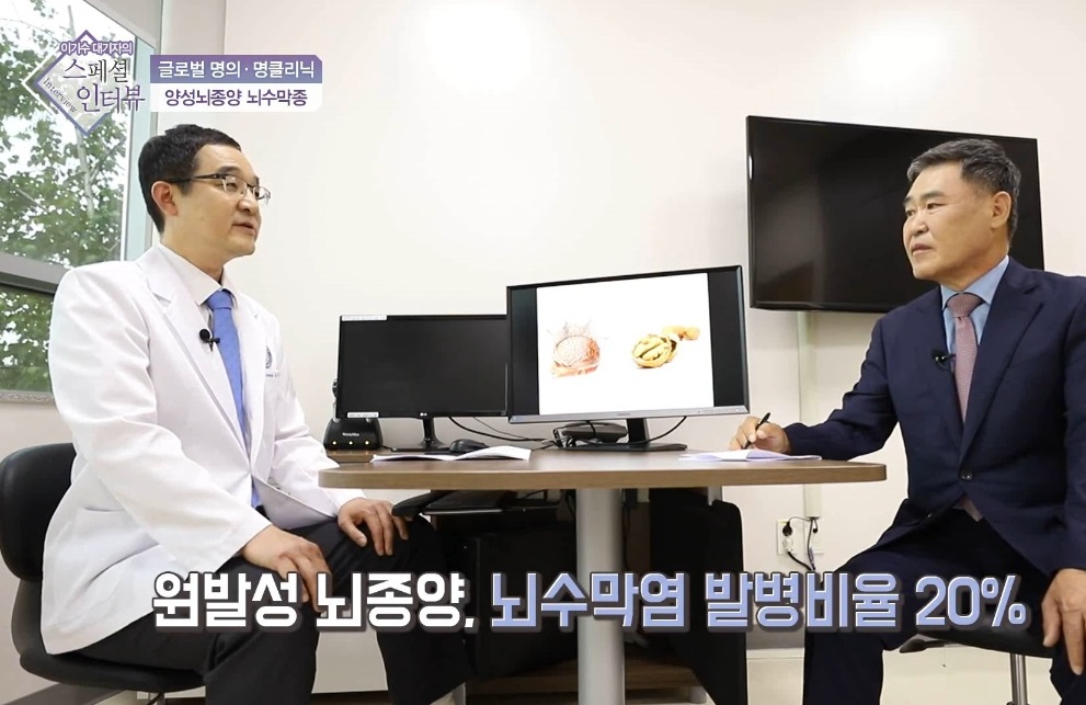 뇌암-김세혁-교수