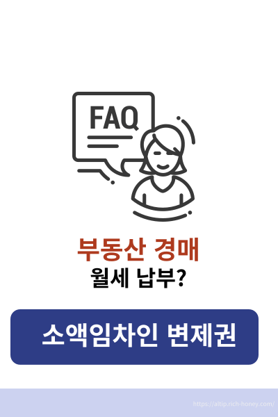 부동산경매월세