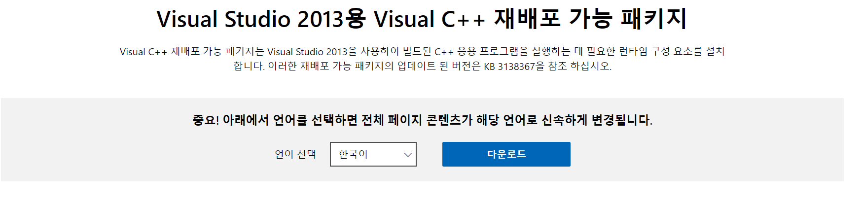 공식 다운로드 센터를 통해 다운받기