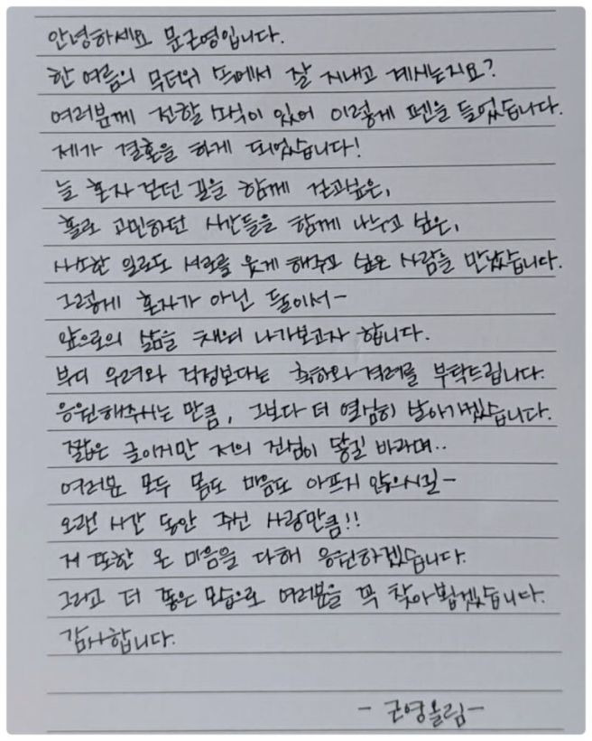 문근영 정평 결혼 총정리｜7살 나이 차이&middot;남편 프로필&middot;첫 만남&middot;러브스토리&middot;결혼식 비하인드