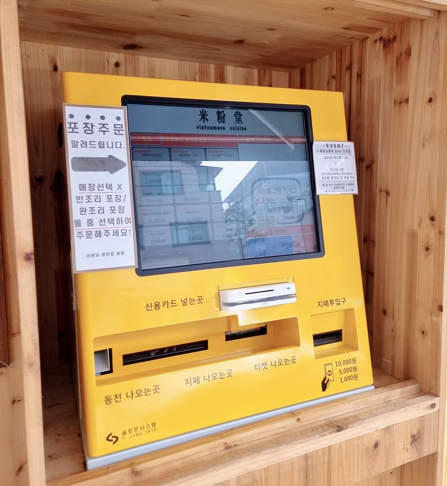 키오스크 주문
