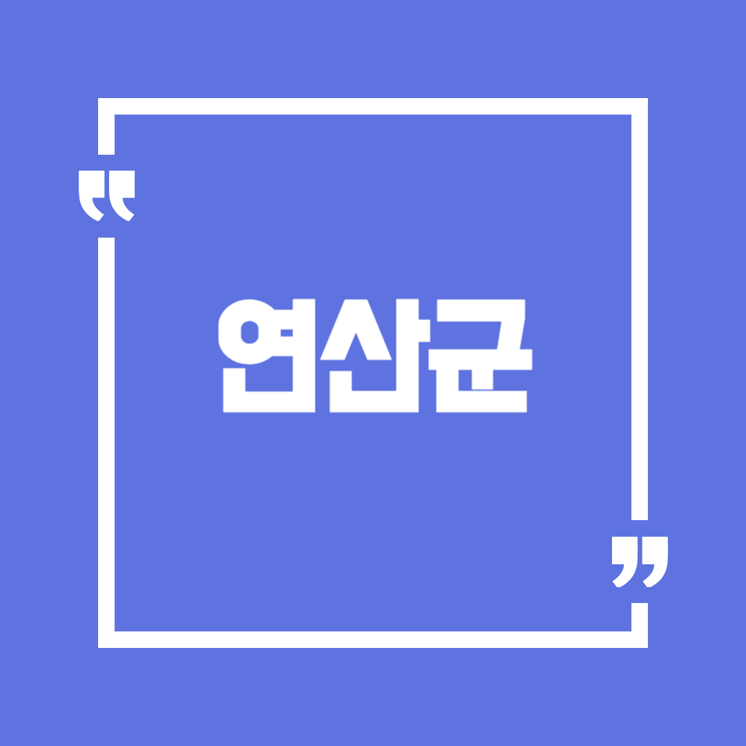 폭정을 연기하고 있는 배우