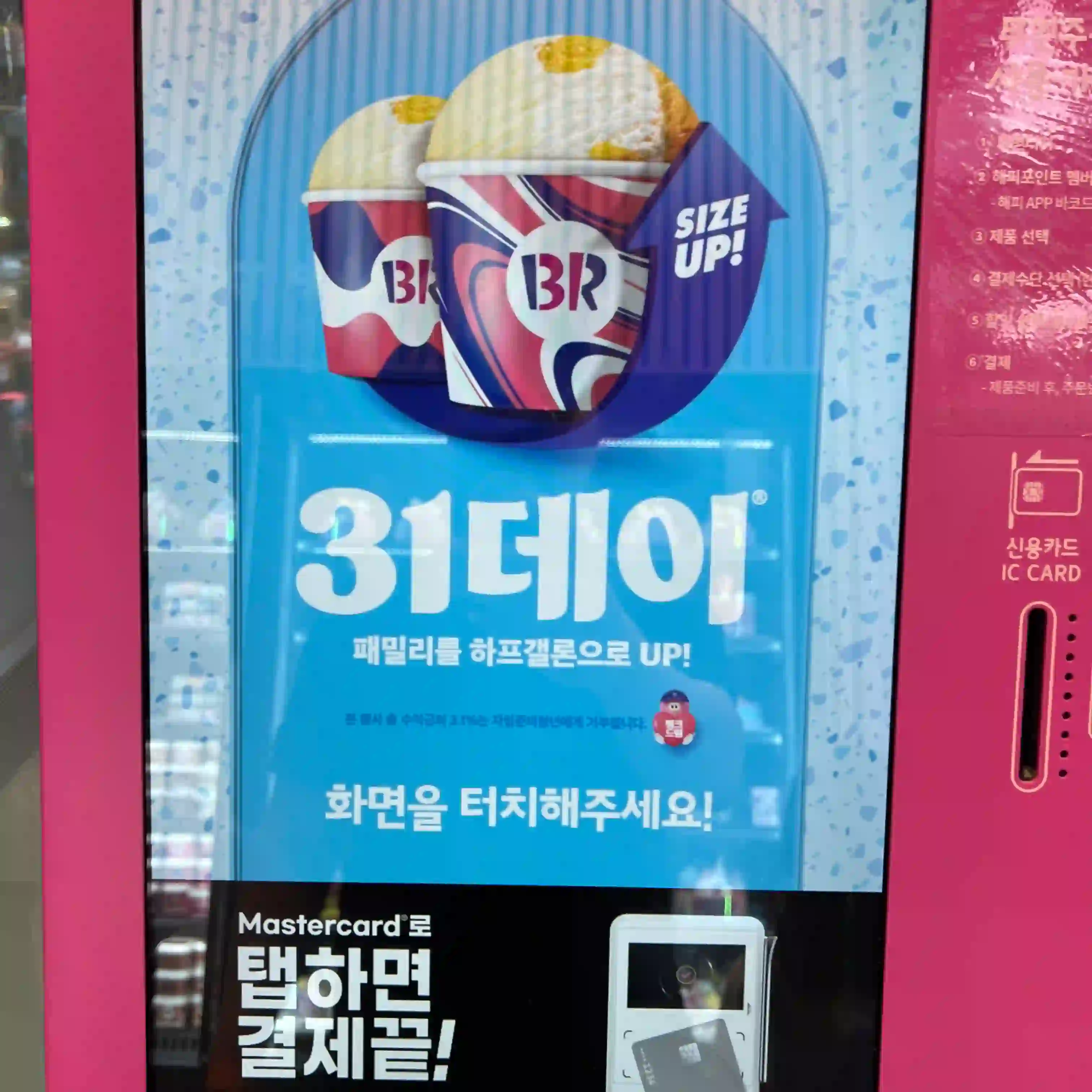 키오스크 주문 초기 화면 입니다.