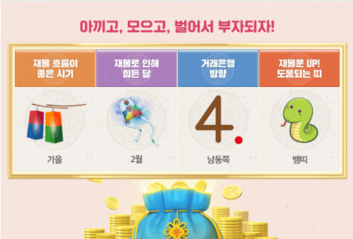 재물운 관련 사진