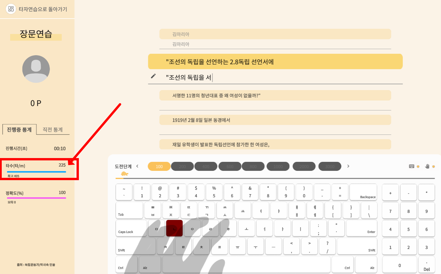 한글타자연습 하는 방법