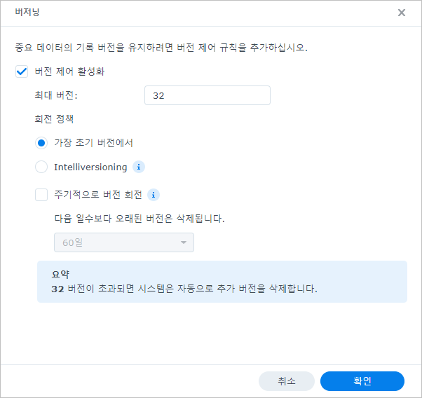 팀 폴더 버저닝 설정