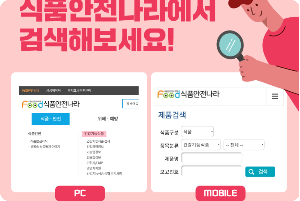 식품안전나라