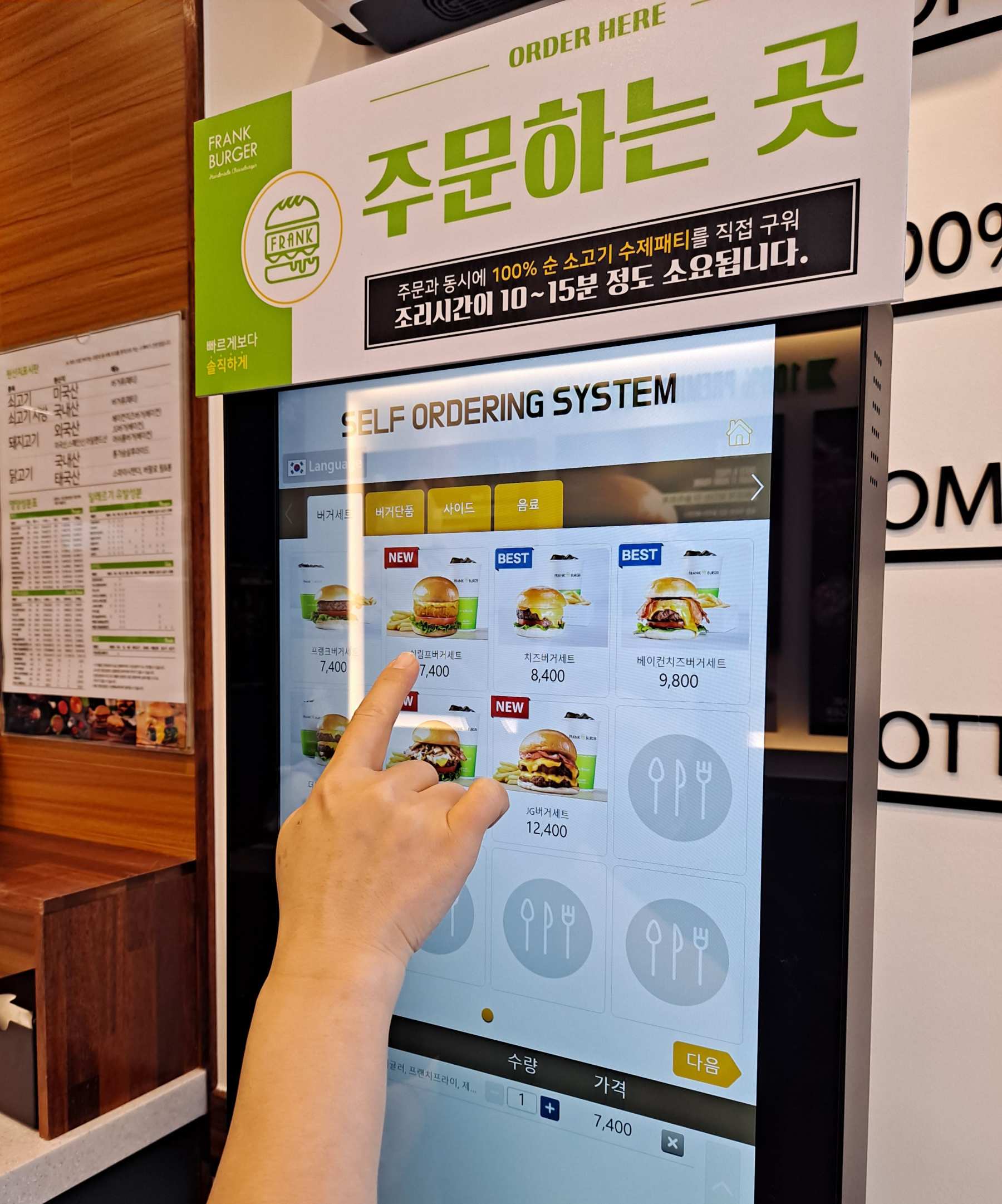 프랭크버거 키오스크
