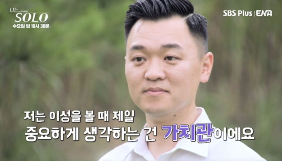 나는솔로23기 광수