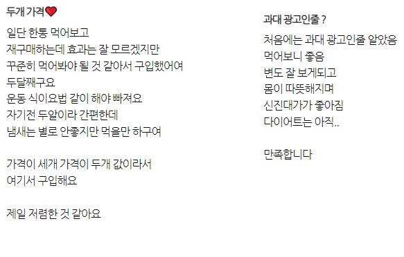 빨간통-다이어트-후기