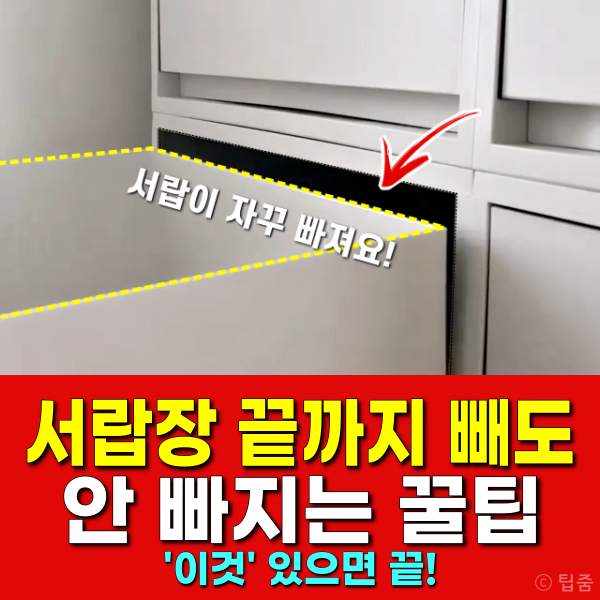 플라스틱 서랍장,2단 3단 서랍장 빼기,가구