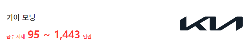 모닝-중고차-가격