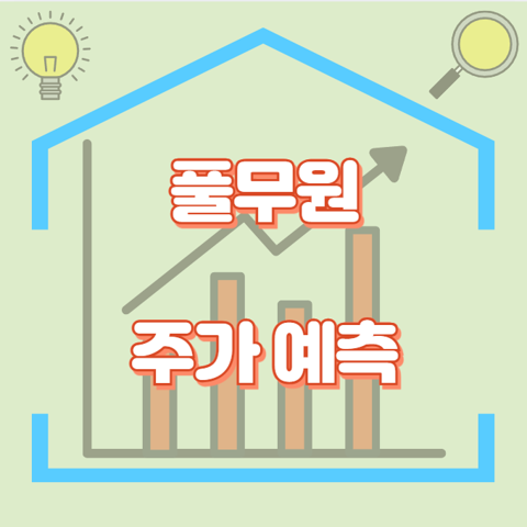 풀무원_썸네일