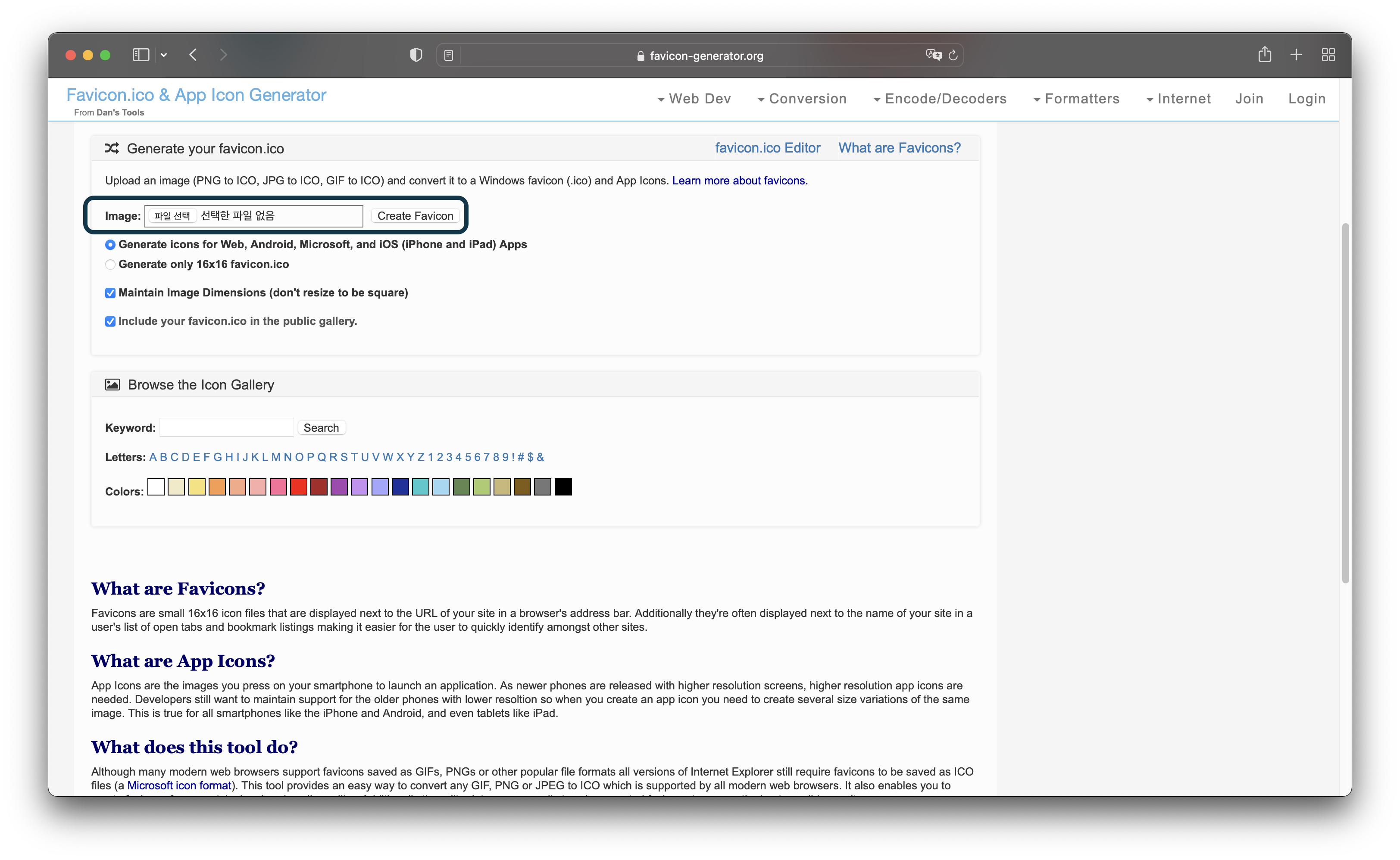 favigon-generator를-통해서-다양한-사이즈의-파비콘을-생성할-수있다