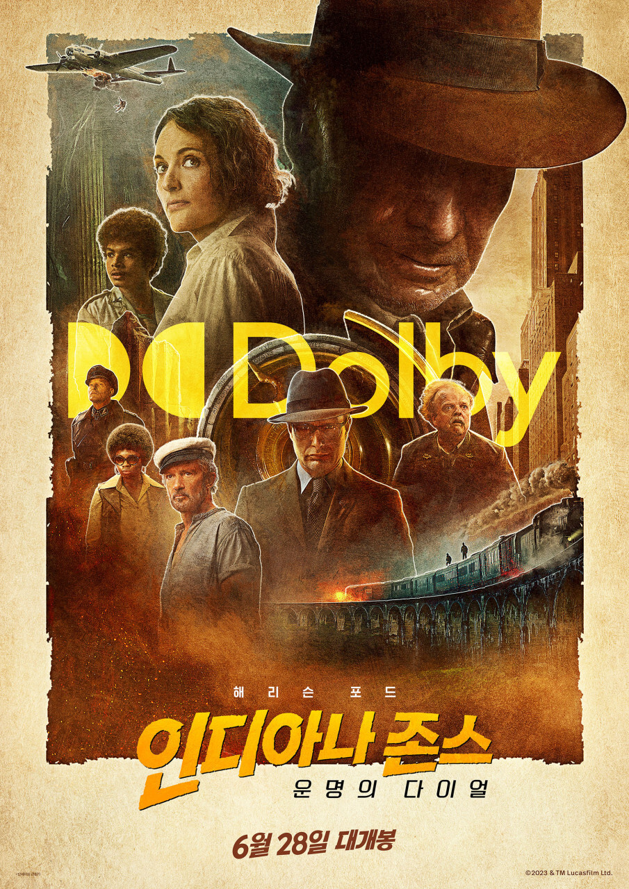 인디아나 존스-운명의 다이얼