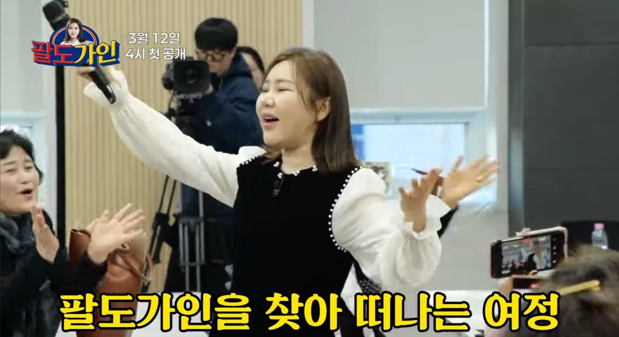 송가인 노래교실 ‘팔도가인’ 사이트 바로가기, 전국 팬들을 위한 특별한 음악 여행