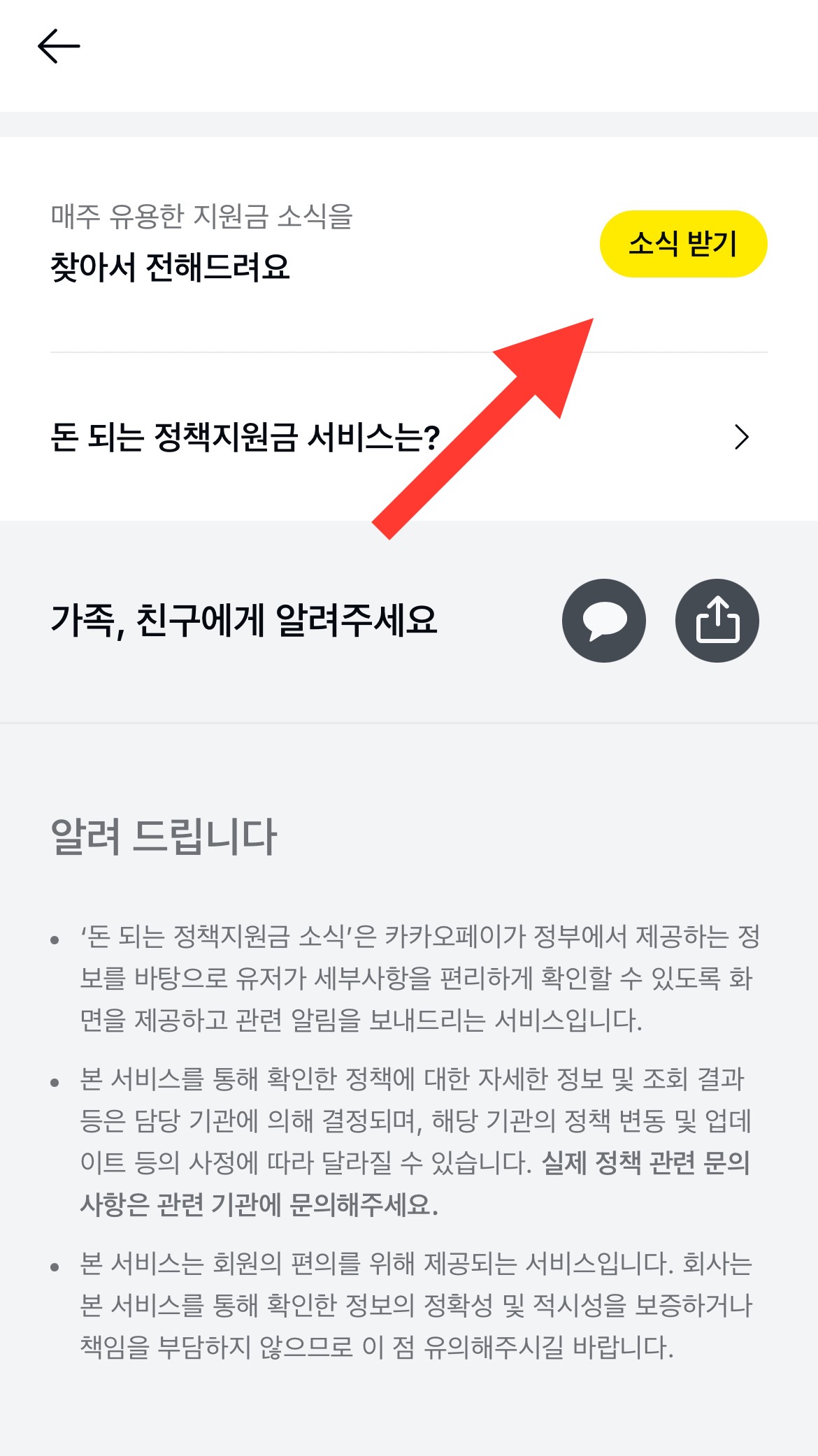 유용한 지원금 소식 받기