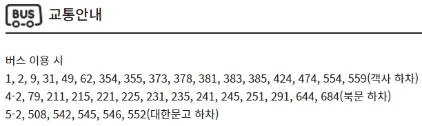 전주고사 CGV 가는 방법