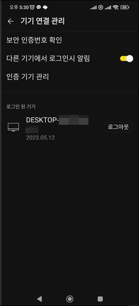 보안 인증