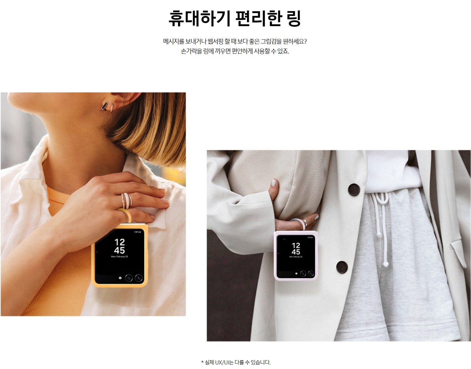 실리콘케이스-with링