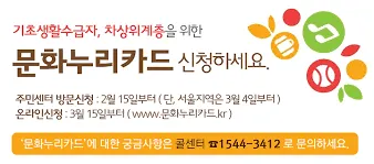 차상위계층 확인방법