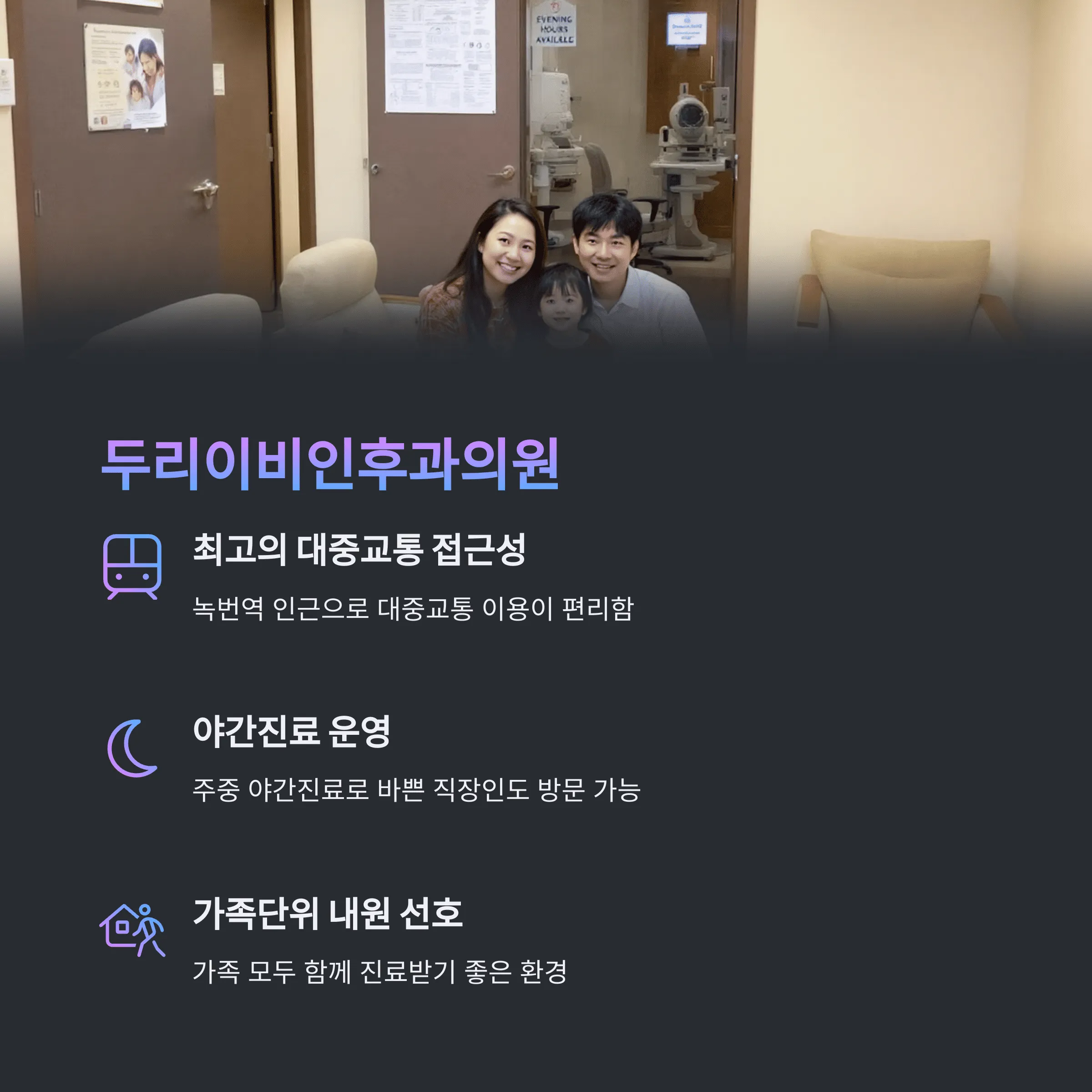 서울 은평구 이비인후과 추천