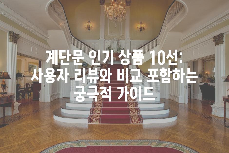 Stairs 1