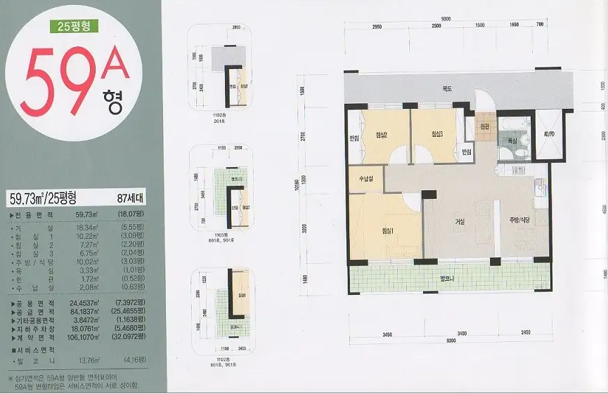 등촌11단지 평면도