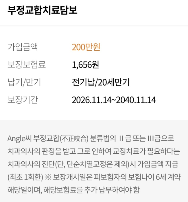 자녀보험 추천, 현대해상 어린이보험 후기(굿앤굿 어린이 보험) 보험사별 비교 분석