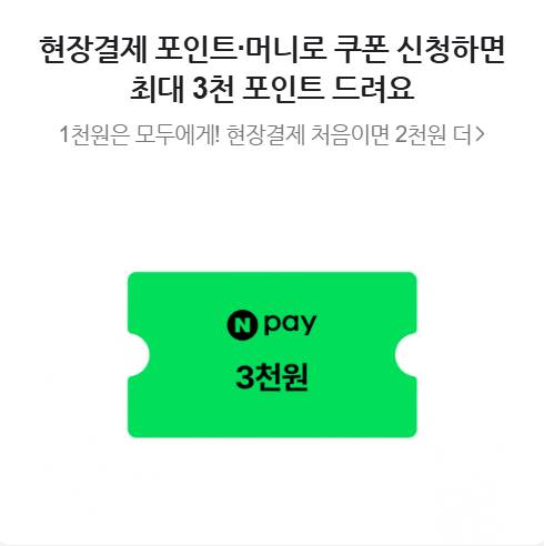 소비쿠폰 신용카드 vs 지역화폐 vs 간편결제 비교 총정리!