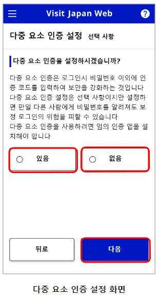 비짓 재팬 visit japan 신청 방법