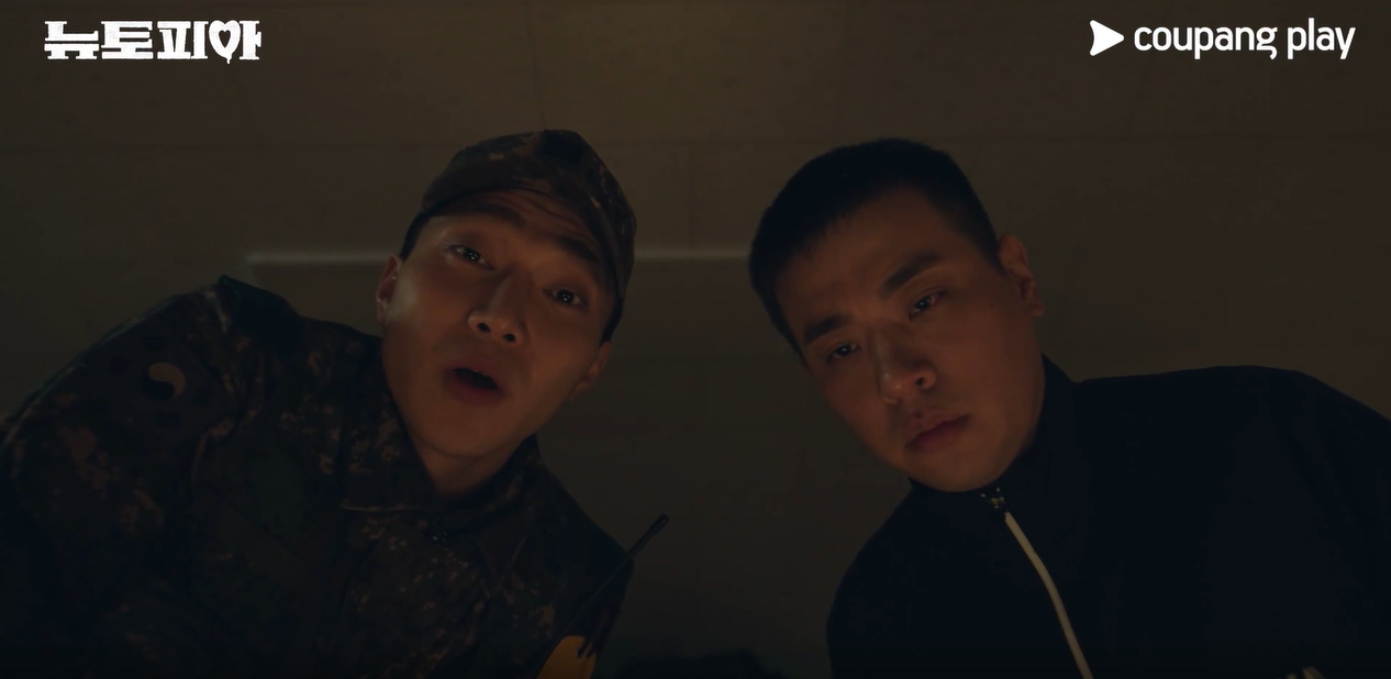 뉴토피아 드라마