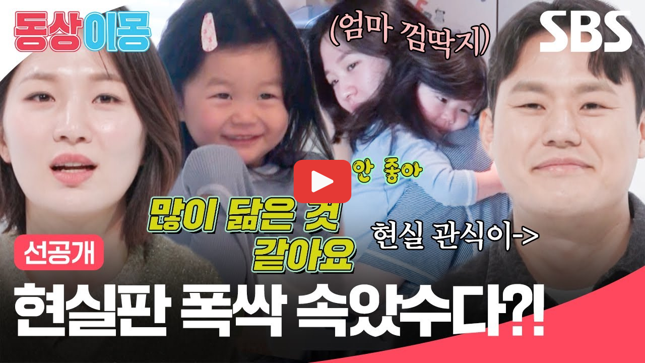 박승희 남편 엄준태 누구길래, 직업 연봉 집까지 화제