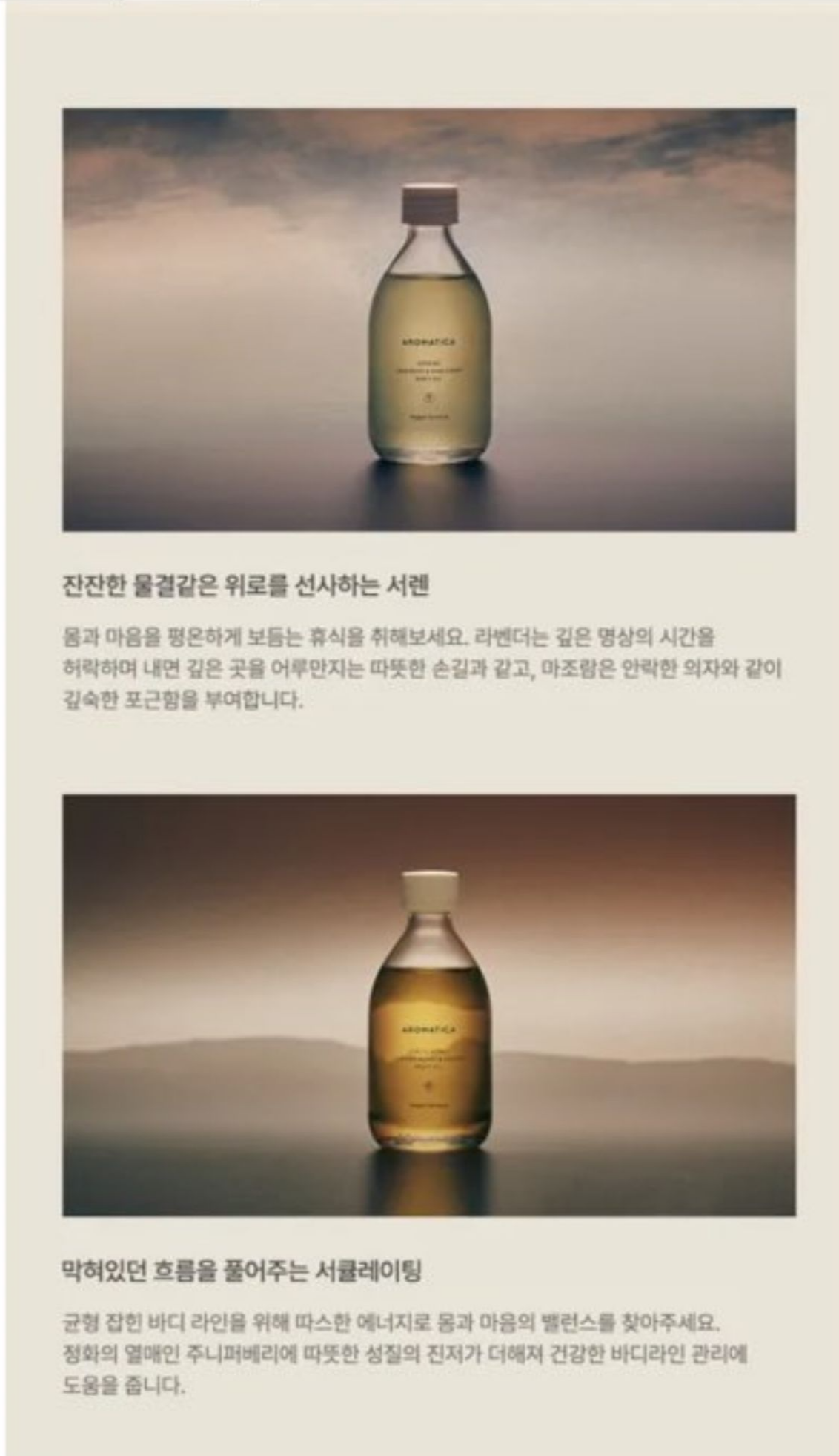 카카오선물 추천] 바디오일+우드괄사