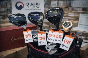 국세청 압류 물품 구매방법 5가지 핵심정리